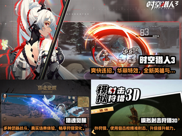 🔥2022超火爆猎人游戏下载推荐🎉截图2