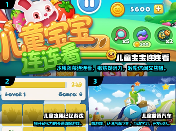 2024小学生最爱游戏推荐🎮超好玩！截图2