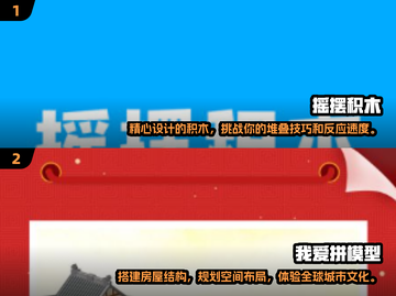 2025必玩🔥积木人游戏排行榜🎉截图3