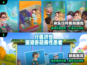 🏥2025必玩医院模拟神作🔥截图3