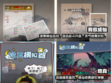 修仙手游🔥2025流行榜单✅哪里下载？截图3