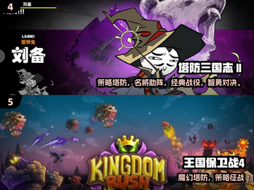 🔥2024还能玩的十几年前塔防游戏！🎮经典推荐截图3