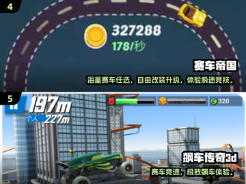 🔥2024单机赛车手游TOP榜💥🎮截图3