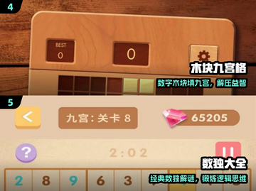 🔥2025最上头填数游戏TOP榜💥截图3