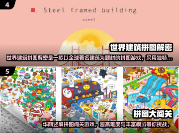 2025拼图游戏推荐🔥成年人的烧脑乐趣💥解谜神器🧩截图3