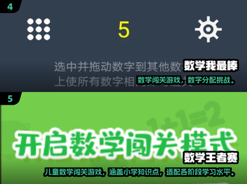 🔥2025超好玩儿童数学手游推荐！📱👶截图3