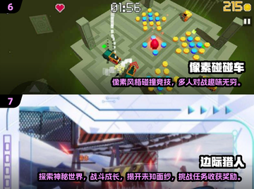 2025年超🔥儿童游戏排行榜✨亲子必备！截图4