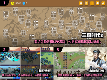 🔥2024必玩！免费单机策略游戏下载合集🎮截图2