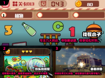 提升专注力🎉100个超好玩小游戏合集来了！截图2