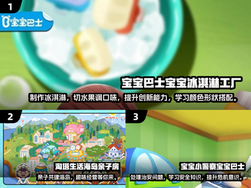 陪娃不再愁！🎉2025超有趣游戏合集✨截图2