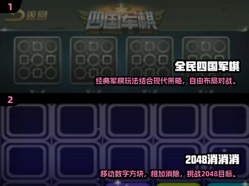 老年人游戏推荐🔥2024经典大全🎉截图3