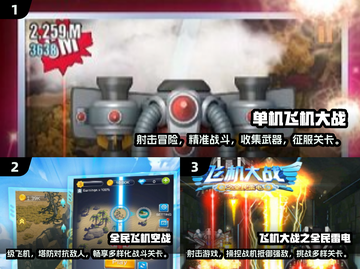 ✈2024必玩！经典飞机大战游戏合集🔥截图2