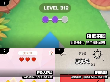 🔥2025最火叠纸游戏大揭秘！✨截图2