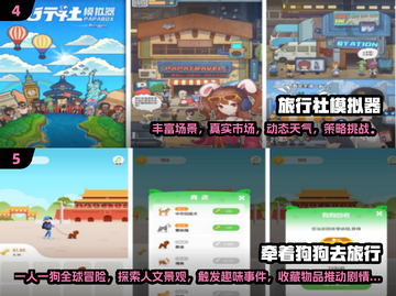 2025热门旅行手游合集✈📱必玩清单来啦！截图3