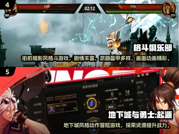 🔥2024最燃格斗游戏合集💥🎮截图3