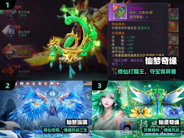 🔥2024仙侠传奇手游TOP榜💥截图2