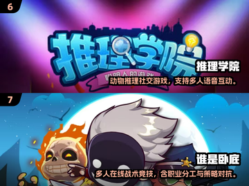🔥班级互动小游戏合集2025💥超简单超好玩🎲截图4