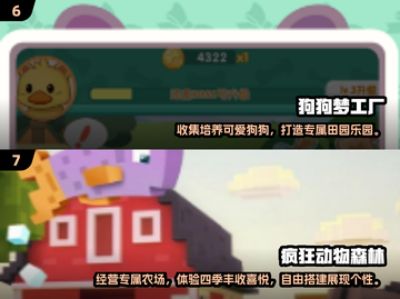 🎉2025最🔥疯狂动物园游戏合集｜好玩到停不下来🎮截图4