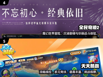 🎮天美工作室2025必玩神作大曝光！🔥截图3