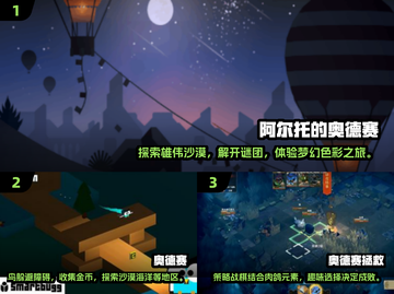 2025必玩🔥经典奥德赛游戏排行榜🎮截图2