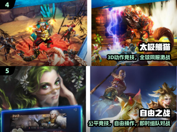 🔥2024最火3D MOBA游戏TOP榜🎮截图3