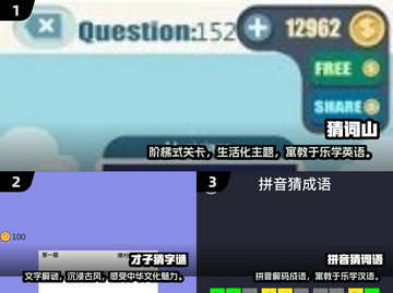 🔥2025高可玩猜词游戏TOP榜💥截图2