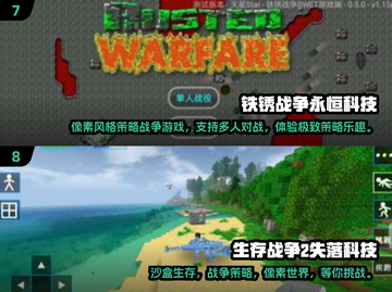 2025年必玩🔥手游科技下载推荐🎉截图4