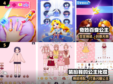 👸公主化妆手游TOP5🔥2024必玩！截图3