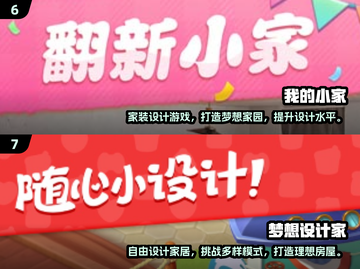 2024超🔥装修游戏推荐，玩到停不下来！🏠截图4
