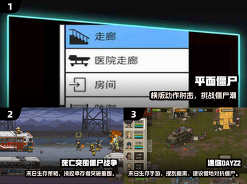 🔥经典僵尸单机游戏推荐2025来袭！🧟‍♂截图2