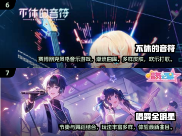 音乐偶像手游🔥2025必玩下载分享🎉截图4