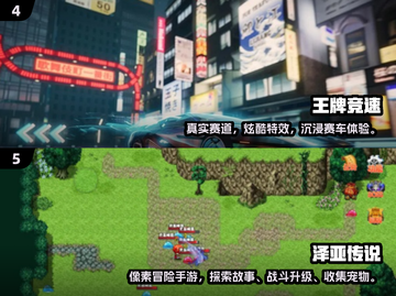 🔥2024爆款四字游戏合集💥🎮截图3