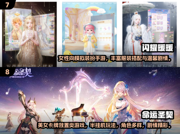 2025必玩！超🔥美女手游合集来袭💃🎮截图4