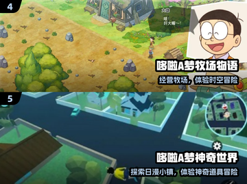 哆啦A梦免费玩！🎮2025必玩单机神作截图3