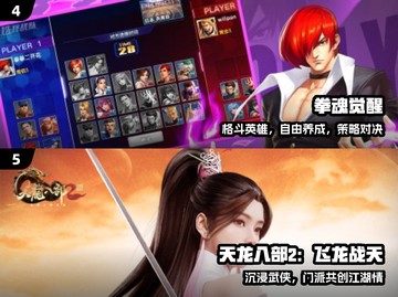 🔥2025老男人必玩怀旧游戏TOP榜🎮截图3