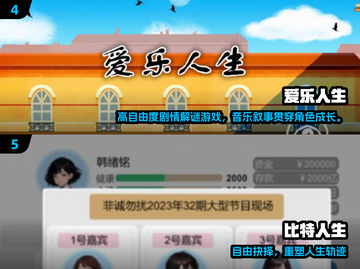 🔥2025爆款手游推荐！🎮类似《我的幸福人生》的治愈系游戏合集来袭！💖截图3
