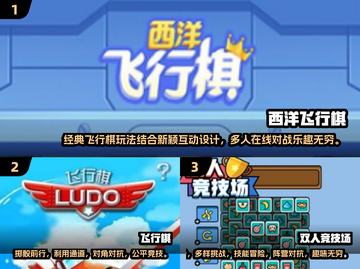 2024必玩🔥超简单又互动性强的小游戏合集！🎮截图2
