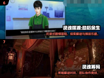 🔥2025必玩灵魂游戏TOP榜✨截图4