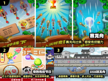 🔥端午手游排行榜2025✨这些游戏你玩过吗？🎮截图2