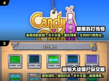 🎮2024超好玩免费休闲手游推荐！打发时间必备截图3