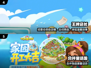 🔥2025最火合并游戏TOP榜💥截图3