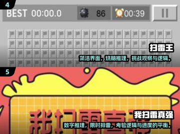 2025🔥排雷游戏TOP榜💥这些宝藏游戏你玩过吗？💣🎮截图3
