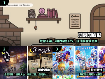 🔥酒馆游戏Top5榜单出炉！经典玩法全收录🎉截图2