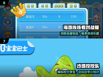 🏖2025最火沙滩游戏TOP榜🔥截图4