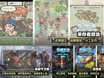 🔥2025必玩！超有趣生存游戏推荐🎮截图2