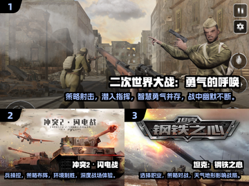 🔥2025必玩二战手游🔥经典战场等你来战！🎮截图2