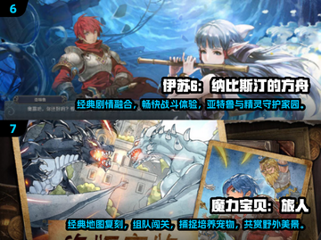 🔥2025必玩！日系RPG手游大揭秘✨截图4