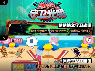 2025最新哆啦A梦游戏合集来袭！🎮💥截图3