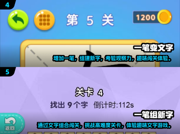 🔥加一笔变新字游戏推荐🎉2025最有趣手游等你来玩截图3