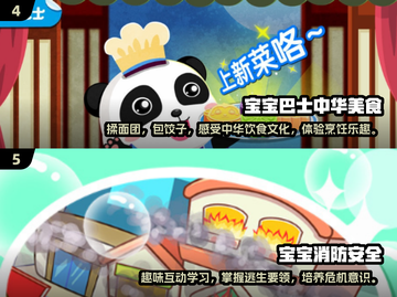 🌟3-5岁少儿免费游戏推荐，趣味满满！🎮截图3